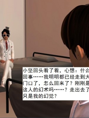 [3D][书生] 驅靈師 1-77_3075