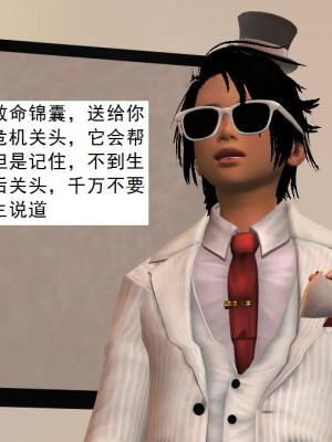 [3D][书生] 驅靈師 1-77_3076