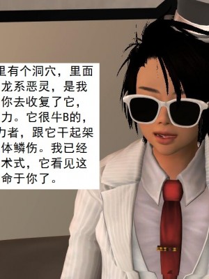 [3D][书生] 驅靈師 1-77_3078