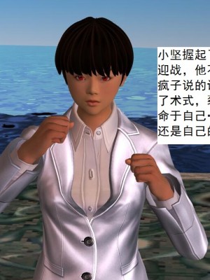 [3D][书生] 驅靈師 1-77_3083