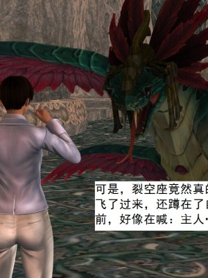 [3D][书生] 驅靈師 1-77_3084