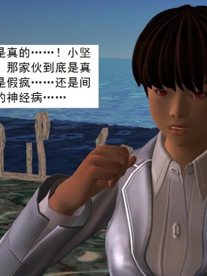 [3D][书生] 驅靈師 1-77_3085