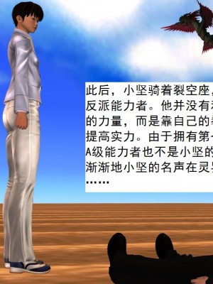 [3D][书生] 驅靈師 1-77_3086