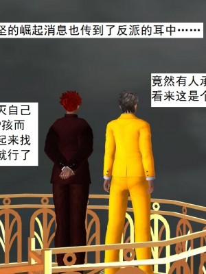 [3D][书生] 驅靈師 1-77_3088