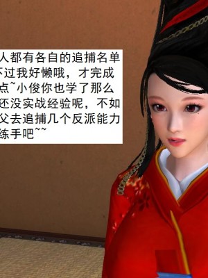 [3D][书生] 驅靈師 1-77_3091