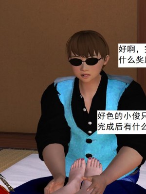 [3D][书生] 驅靈師 1-77_3092