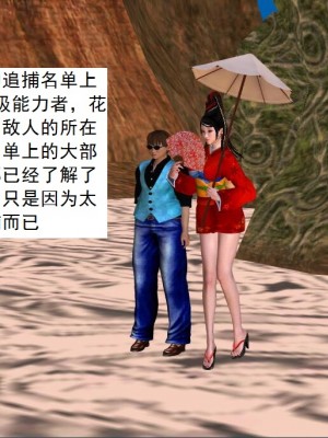 [3D][书生] 驅靈師 1-77_3095