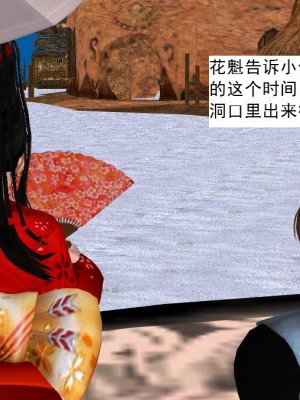 [3D][书生] 驅靈師 1-77_3096