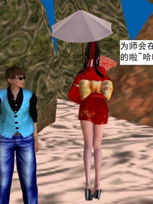 [3D][书生] 驅靈師 1-77_3098