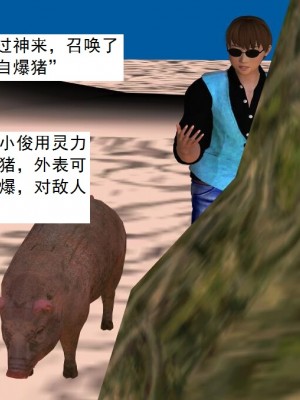 [3D][书生] 驅靈師 1-77_3103