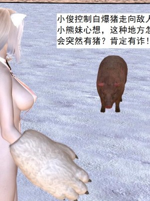 [3D][书生] 驅靈師 1-77_3104