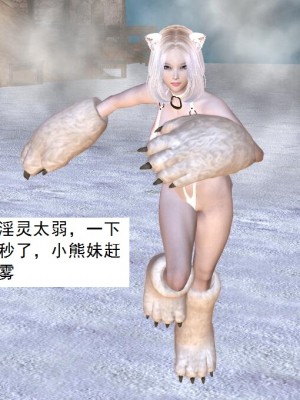 [3D][书生] 驅靈師 1-77_3113