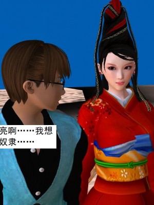 [3D][书生] 驅靈師 1-77_3116