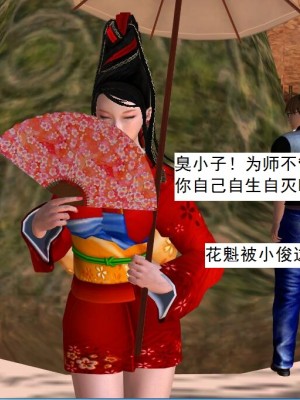 [3D][书生] 驅靈師 1-77_3117