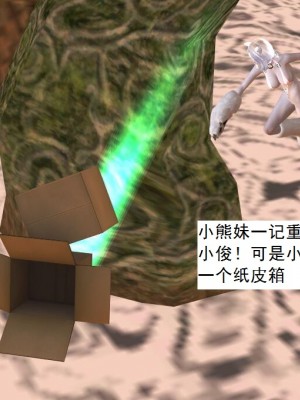 [3D][书生] 驅靈師 1-77_3120