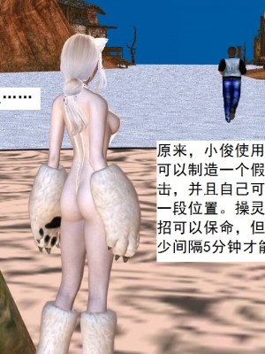 [3D][书生] 驅靈師 1-77_3121