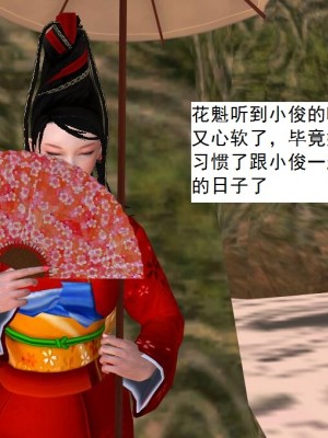 [3D][书生] 驅靈師 1-77_3123