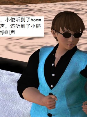 [3D][书生] 驅靈師 1-77_3124