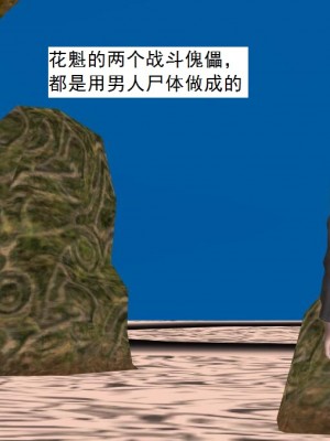 [3D][书生] 驅靈師 1-77_3126