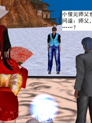 [3D][书生] 驅靈師 1-77_3127