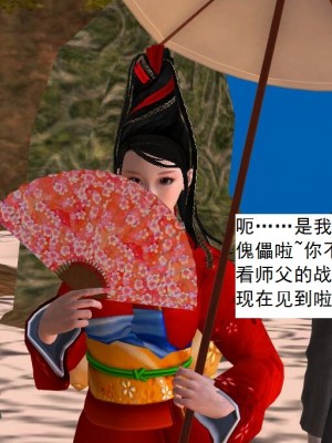 [3D][书生] 驅靈師 1-77_3128