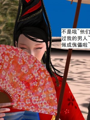 [3D][书生] 驅靈師 1-77_3130