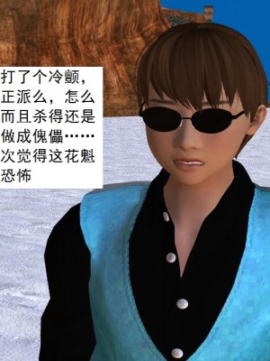 [3D][书生] 驅靈師 1-77_3131