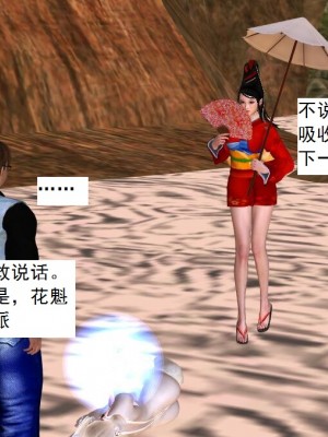 [3D][书生] 驅靈師 1-77_3132