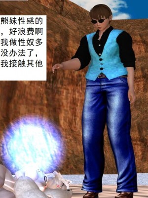 [3D][书生] 驅靈師 1-77_3133