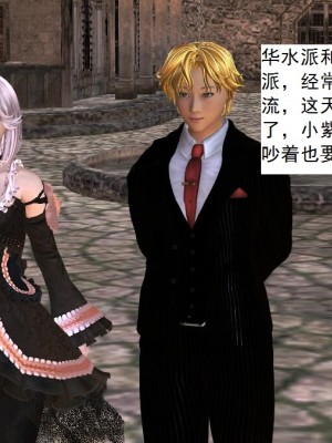 [3D][书生] 驅靈師 1-77_3135