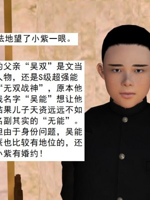 [3D][书生] 驅靈師 1-77_3140