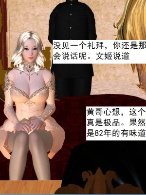 [3D][书生] 驅靈師 1-77_3143