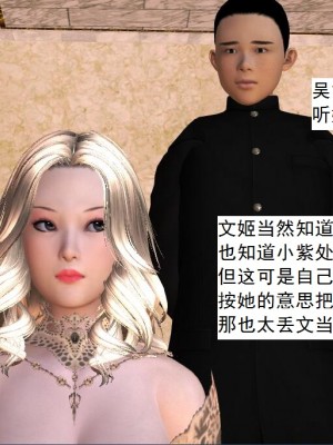 [3D][书生] 驅靈師 1-77_3145