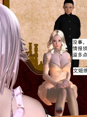 [3D][书生] 驅靈師 1-77_3146