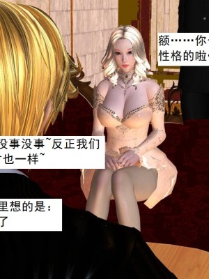 [3D][书生] 驅靈師 1-77_3149