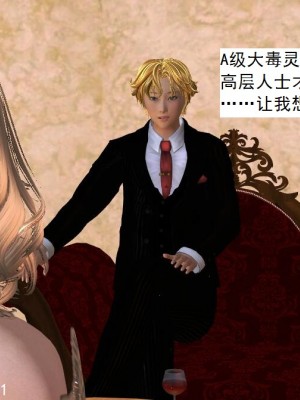 [3D][书生] 驅靈師 1-77_3156