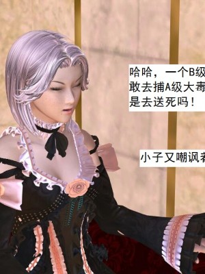 [3D][书生] 驅靈師 1-77_3158