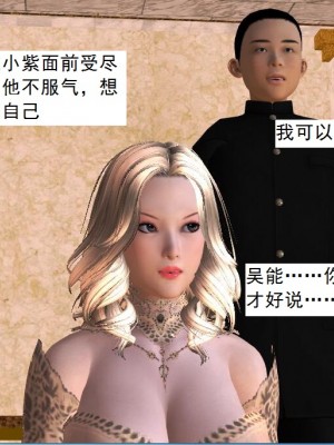 [3D][书生] 驅靈師 1-77_3159