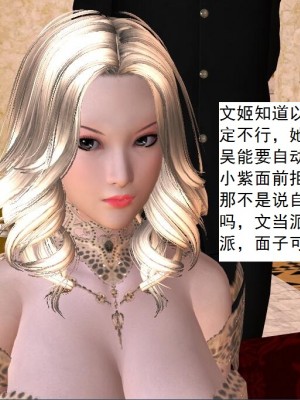 [3D][书生] 驅靈師 1-77_3160