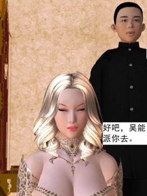 [3D][书生] 驅靈師 1-77_3161