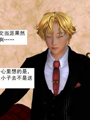 [3D][书生] 驅靈師 1-77_3162