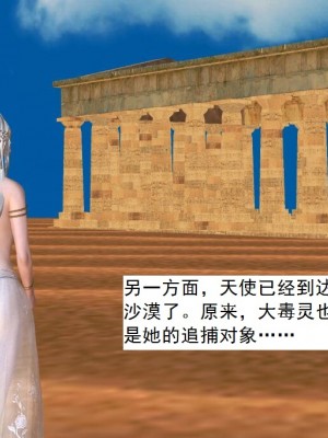 [3D][书生] 驅靈師 1-77_3163