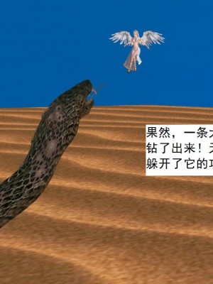 [3D][书生] 驅靈師 1-77_3168