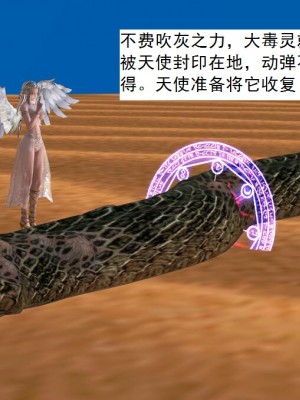 [3D][书生] 驅靈師 1-77_3173