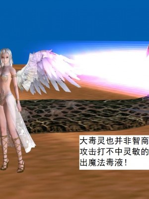 [3D][书生] 驅靈師 1-77_3176