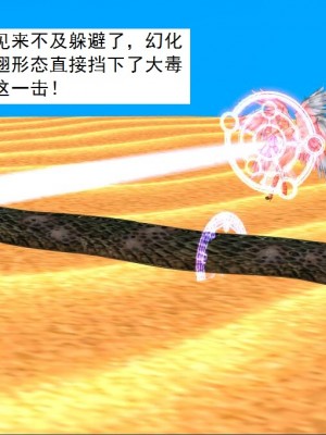 [3D][书生] 驅靈師 1-77_3177