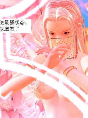 [3D][书生] 驅靈師 1-77_3178