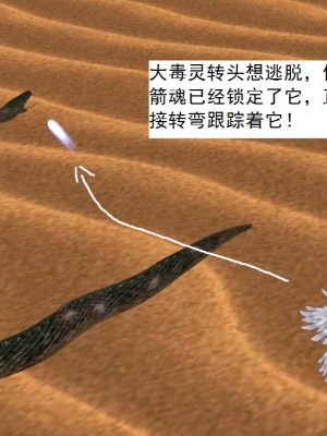 [3D][书生] 驅靈師 1-77_3182