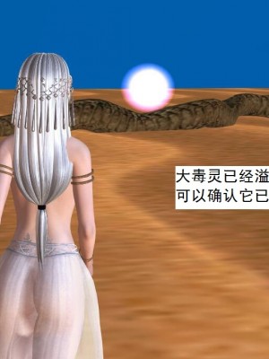 [3D][书生] 驅靈師 1-77_3184