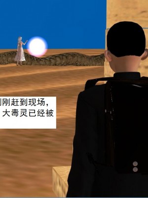 [3D][书生] 驅靈師 1-77_3186